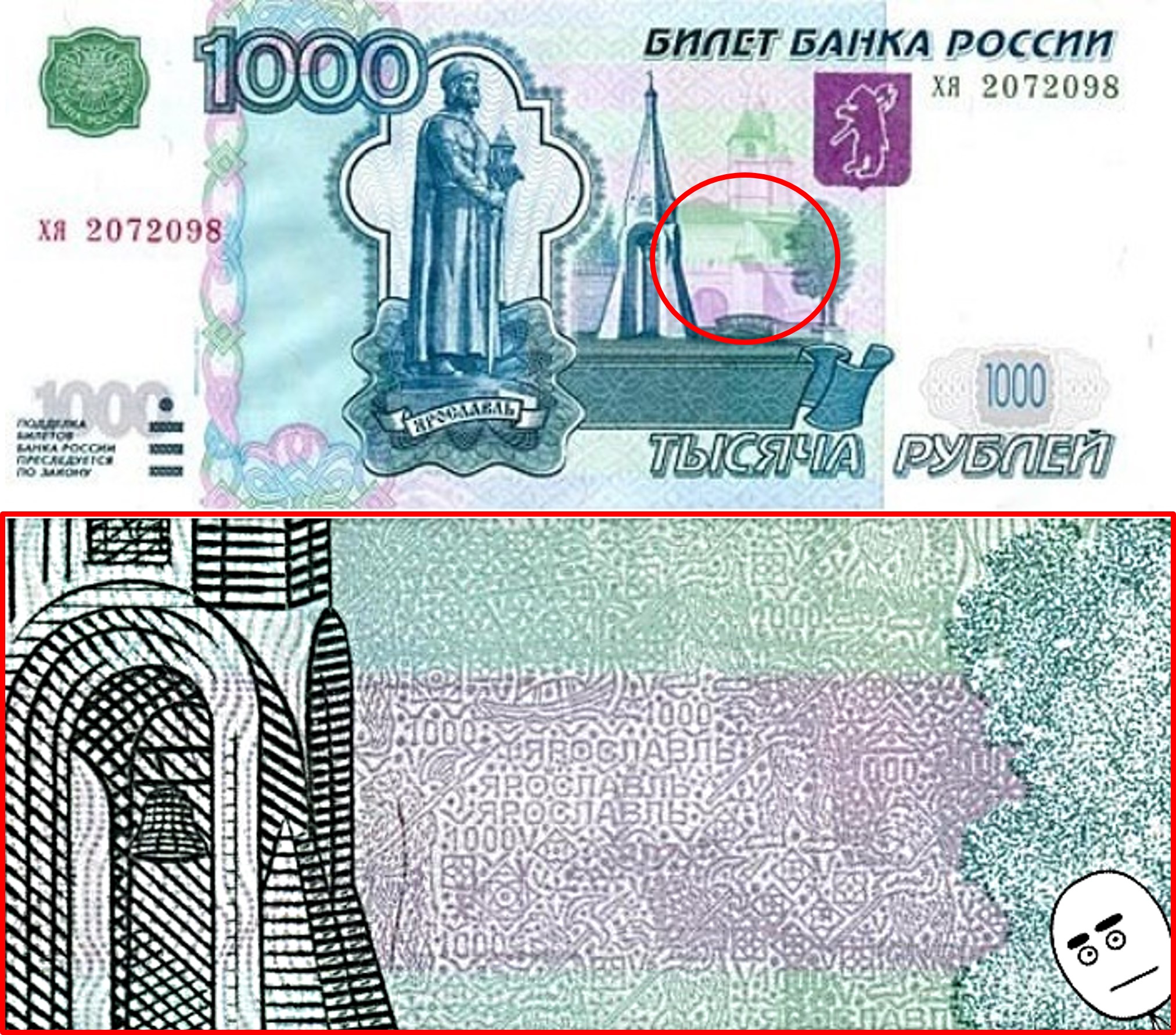 Краска купюре. Купюра 1000 рублей. Банкнота 1000 рублей. Изображения на банкнотах. Символ купюры.