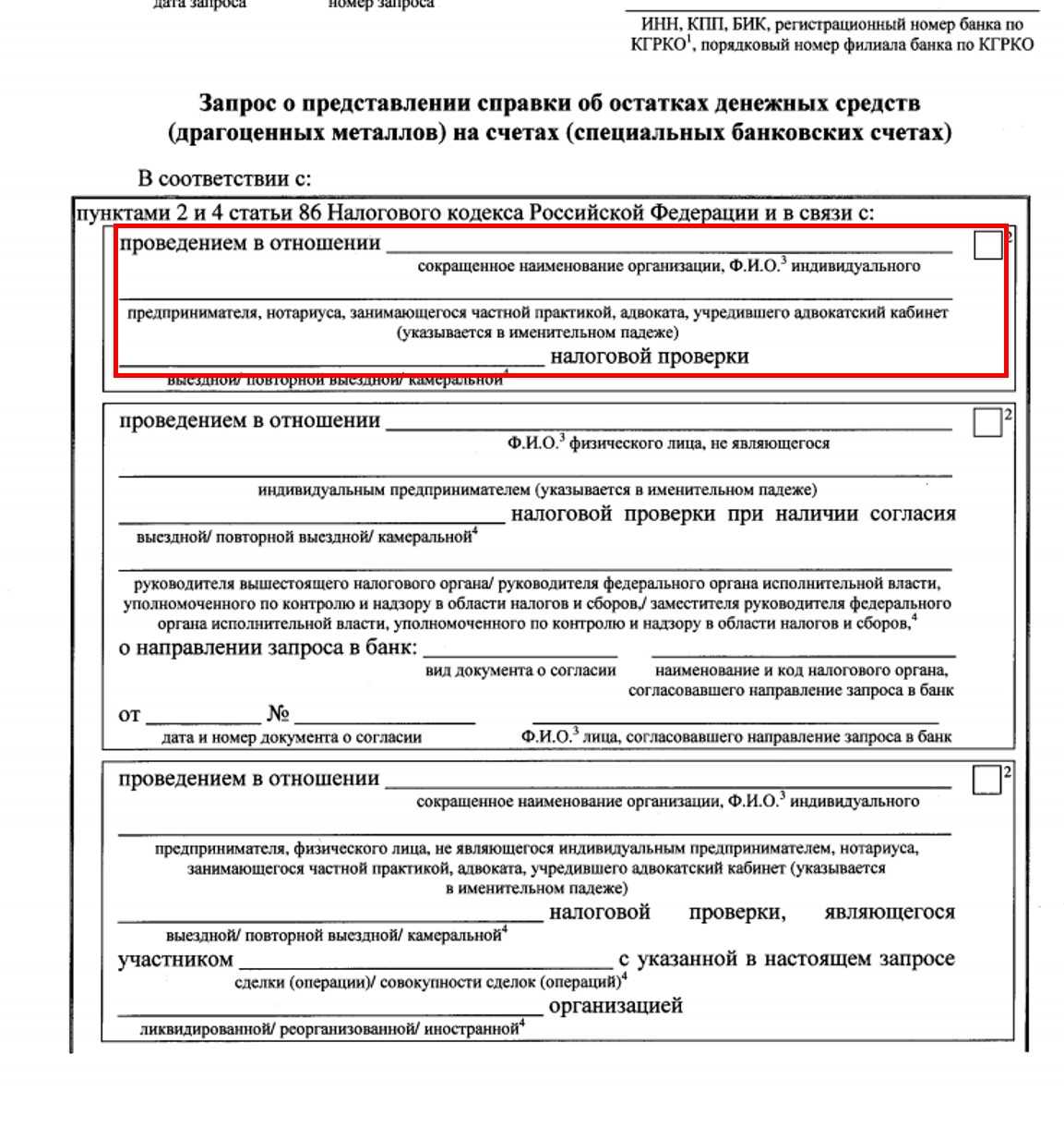 налоговая проверка https://grosh-blog.ru