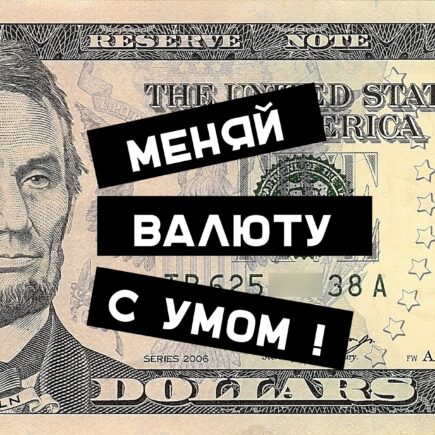 как выгодно менять валюту1 https://grosh-blog.ru