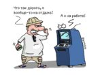 Карикатура банкомат и банковская карта за рубежом