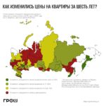 Инфографика: как менялась стоимость недвижимости на карте России