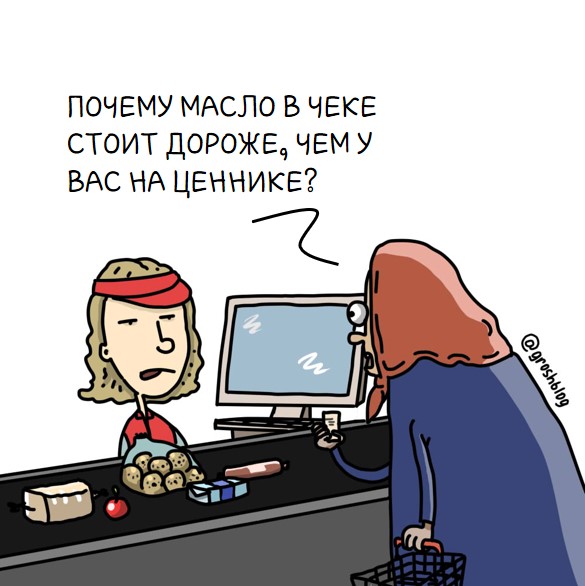 Комикс Пятерочка и электронные ценники в магазинах