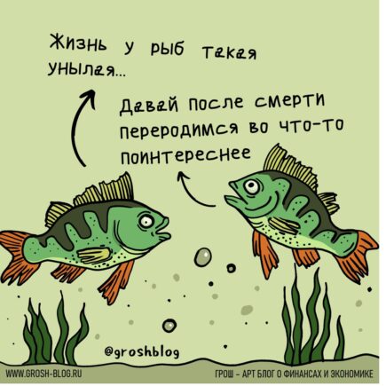 карикатура рыбы тапки с Али Экспресс АРТ БЛОГ ГРОШ @groshblog